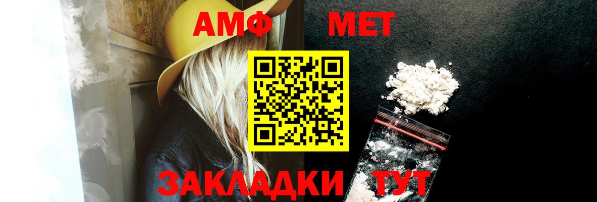 Соликамск  АМФЕТАМИН VHQ  Amphetamine  Вход с VPN 