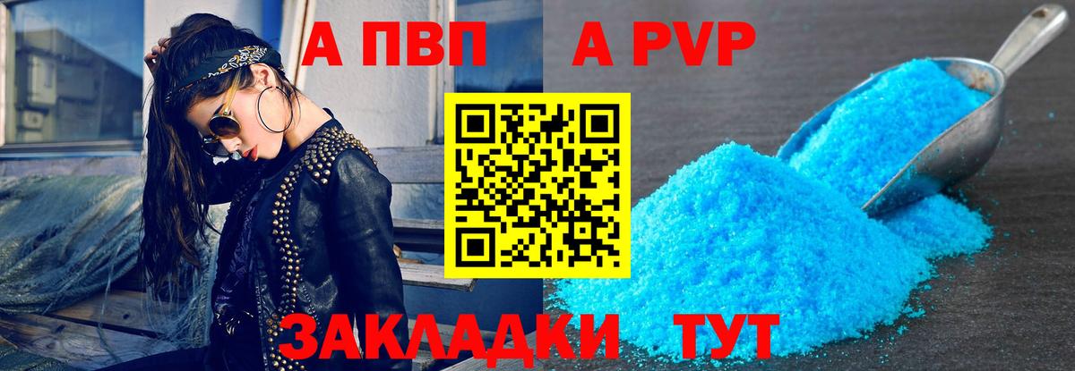 Альфа ПВП мука  Alfa_PVP СК  Соликамск  A-PVP крисы CK  Вход с VPN 