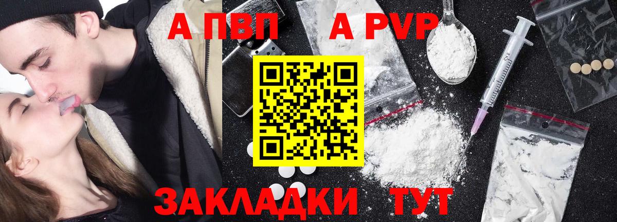 Alpha-PVP кристаллы Соликамск