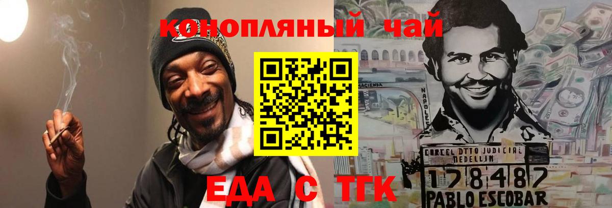 Соликамск  Cannafood марихуана  Вход с VPN 