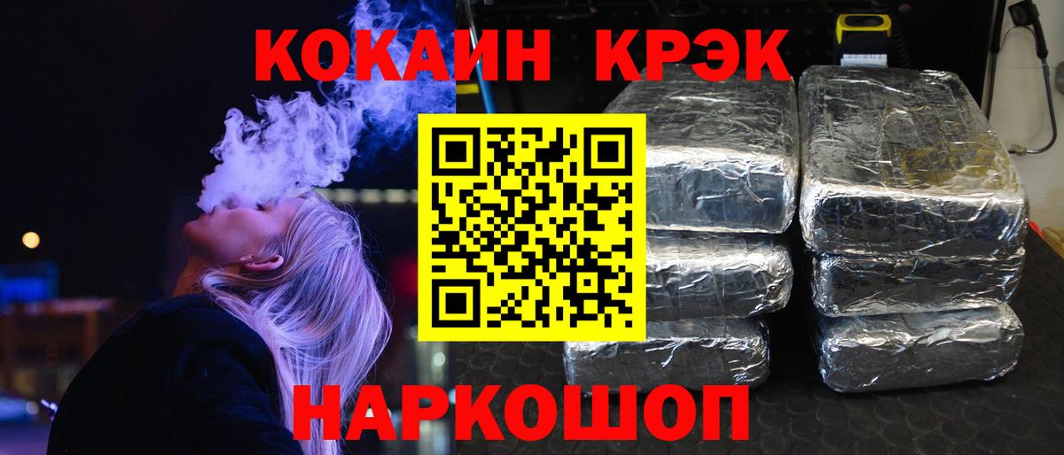 Cocaine Эквадор  Вход с VPN  Соликамск  Cocaine Колумбийский 