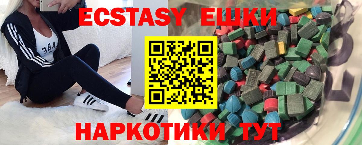 Ecstasy 300 mg  ЭКСТАЗИ  Соликамск  наркотики  ЭКСТАЗИ 99%  Вход с VPN 