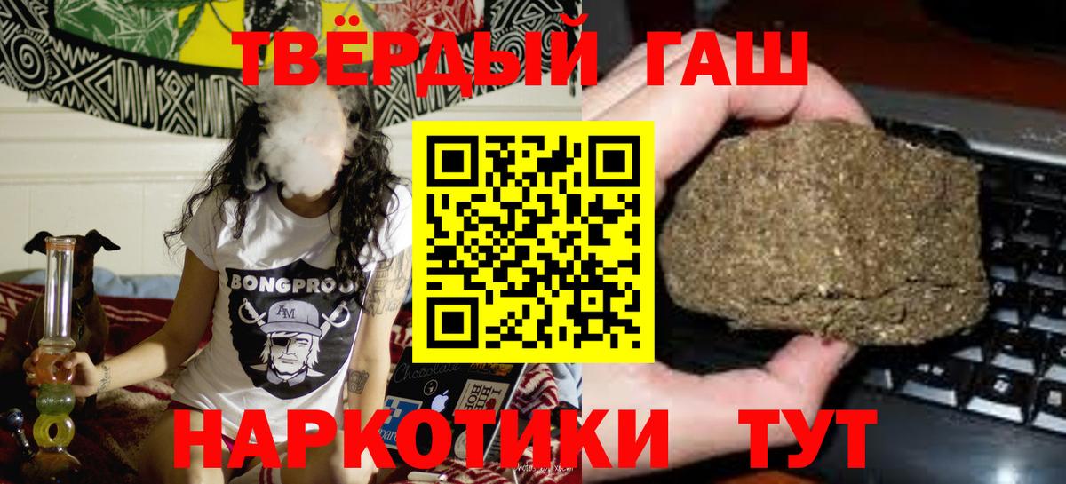Соликамск  что такое наркотик  Гашиш hashish  Вход с VPN  ГАШИШ Изолятор  ГАШ 