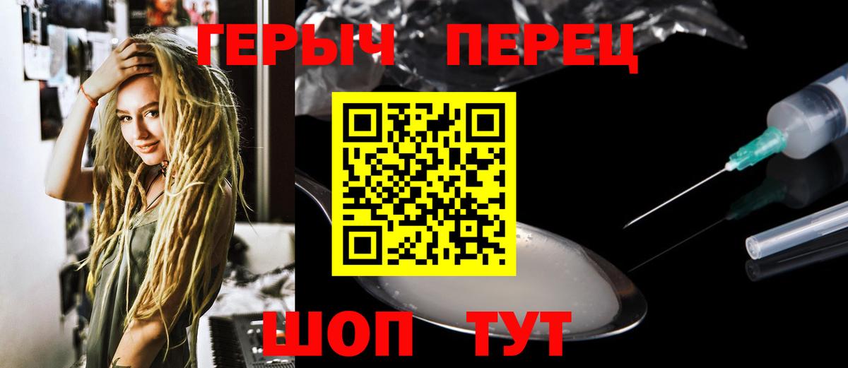 Героин белый  Вход с VPN  Соликамск 