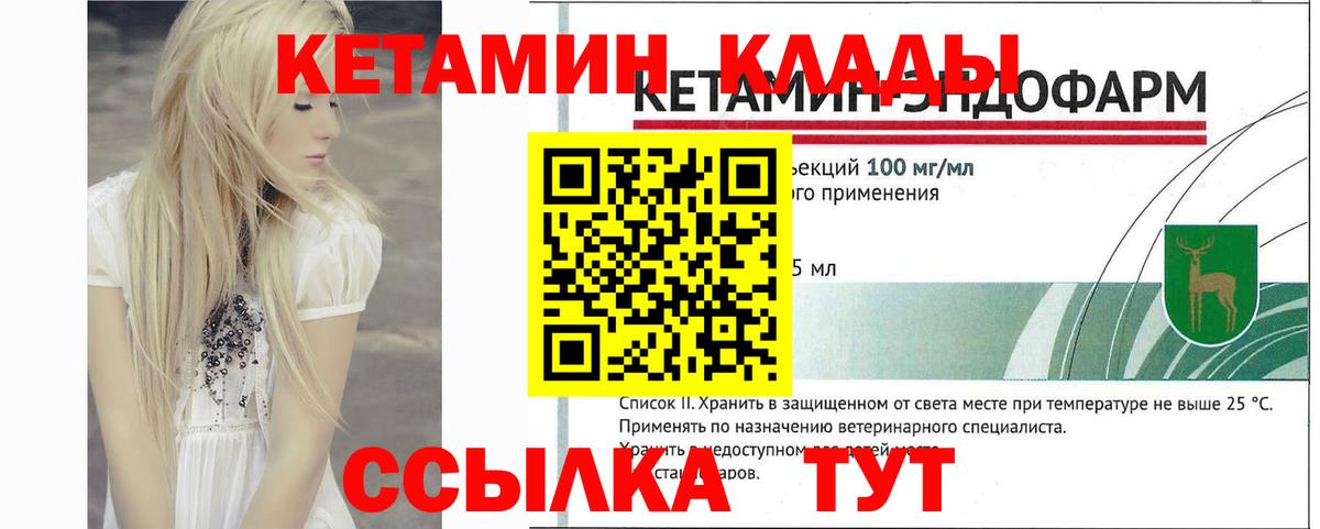 Соликамск  КЕТАМИН ketamine  Вход с VPN 