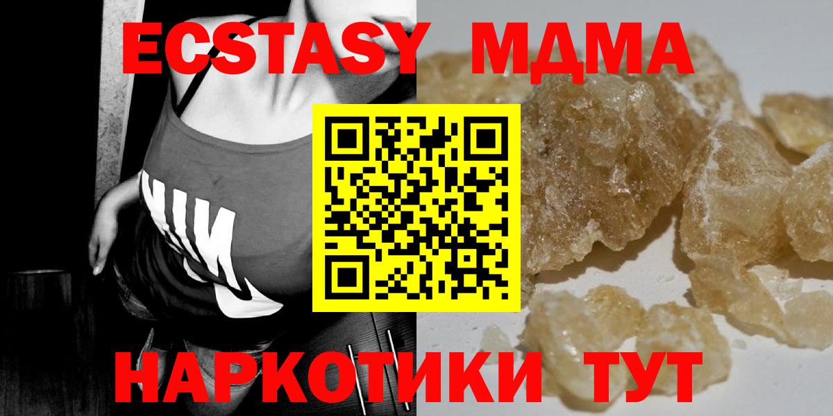 МДМА кристаллы Соликамск