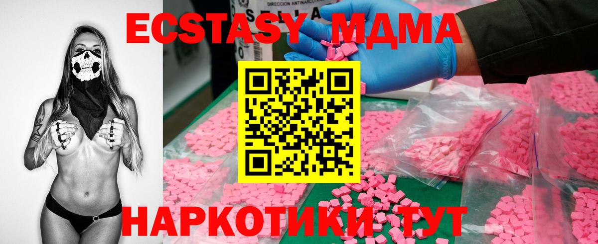 Соликамск  МДМА  MDMA crystal  Вход с VPN  MDMA crystal 