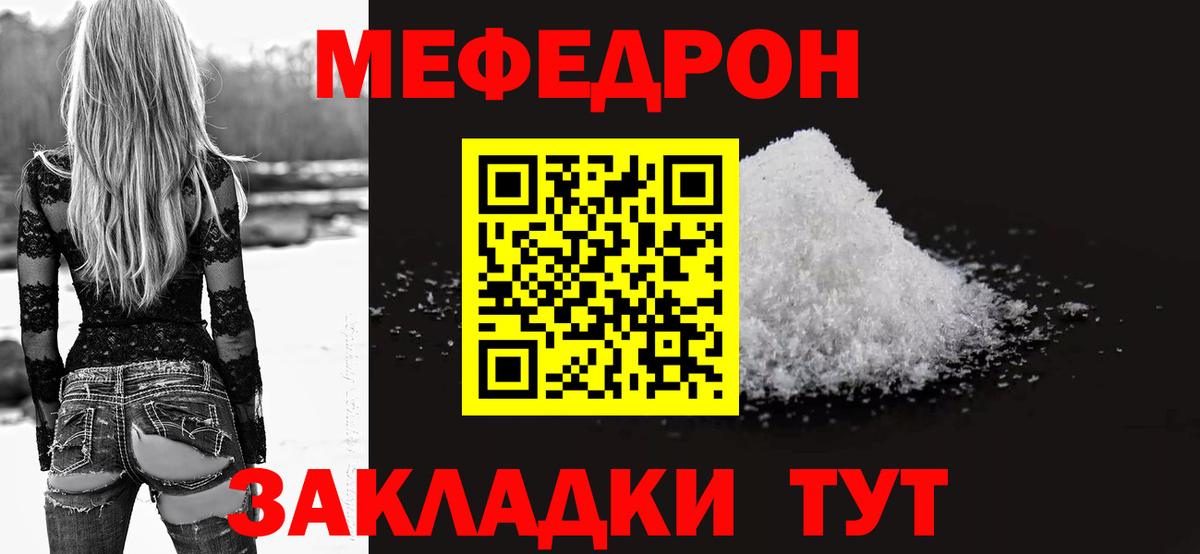 Мефедрон 4 MMC  Вход с VPN  МЕФ  Соликамск  МЕФ 4 MMC  Меф 