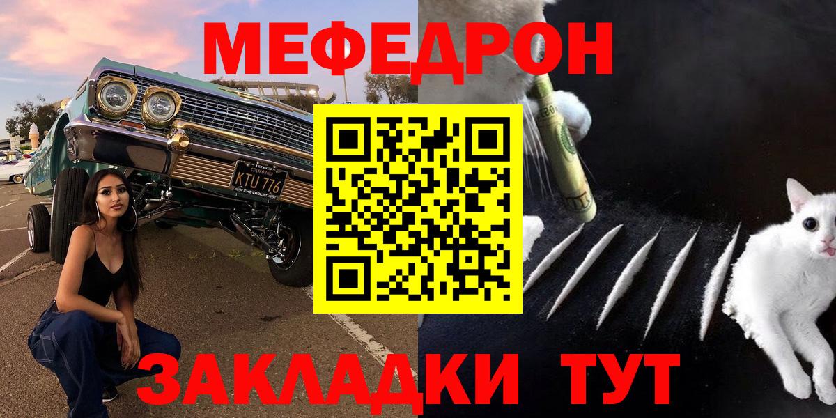 Меф мяу мяу мука Соликамск