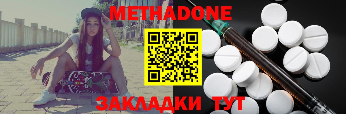 МЕТАДОН VHQ  Вход с VPN  Соликамск 