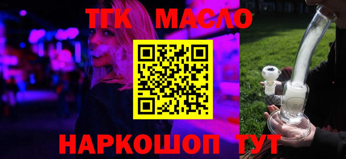 ТГК вейп с тгк Соликамск